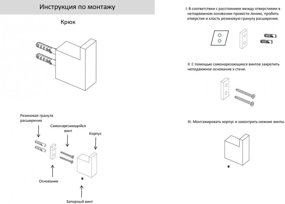 Крючок одинарный Grocenberg AC0017 (Никель)