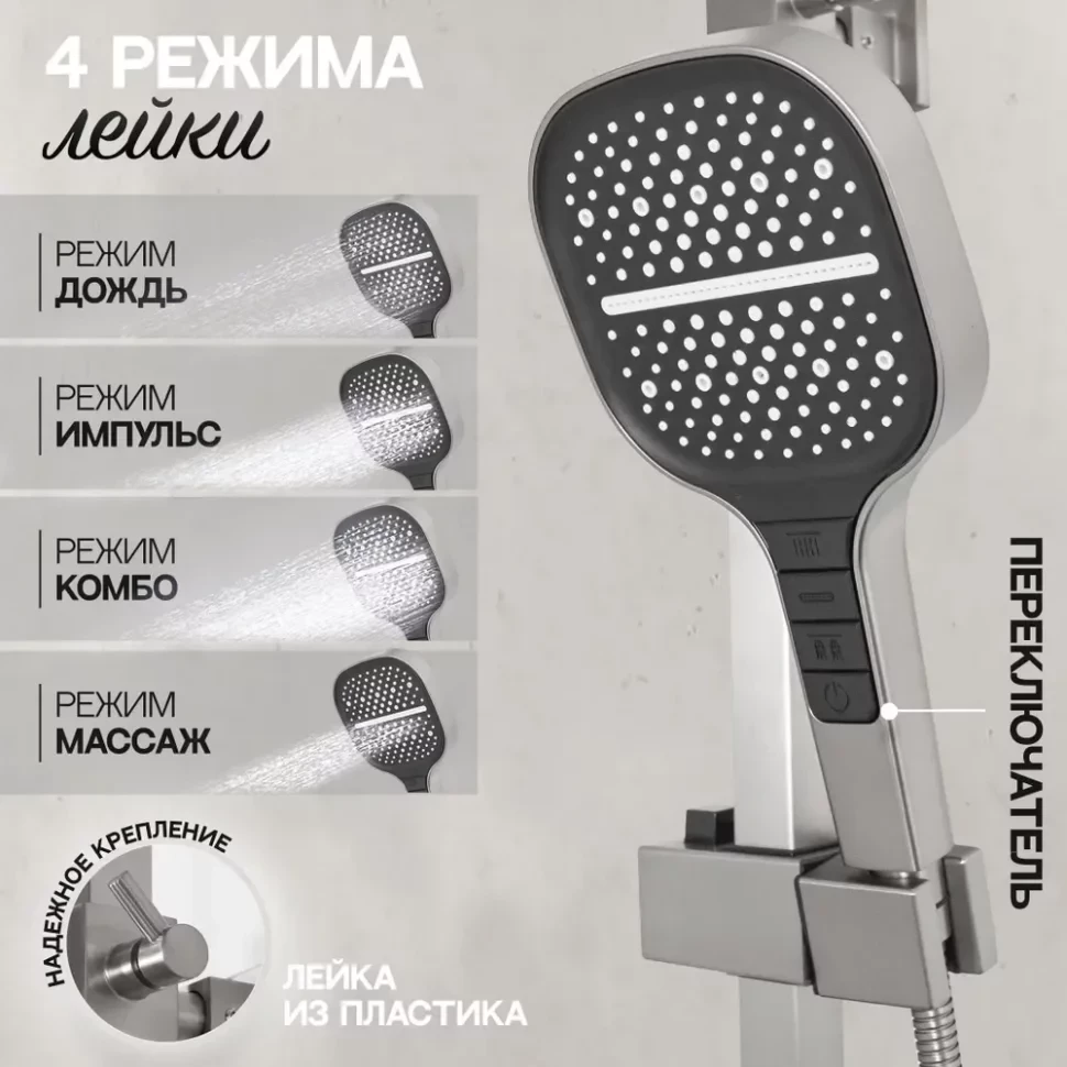 Душевая система Hansberge H5070 Никель