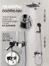 Душевая система Hansberge H5077 Черный хром