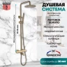 Душевая система с термостатом Grocenberg GB7005 Золото матовый