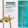 Душевая система с термостатом Grocenberg GB7038 Золото матовый